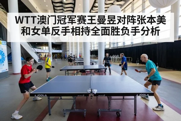 table tennis tournament action